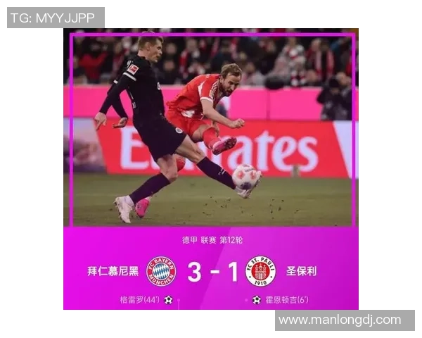 国王杯惊现冷门拜仁凭借绝杀力克里昂全场沸腾